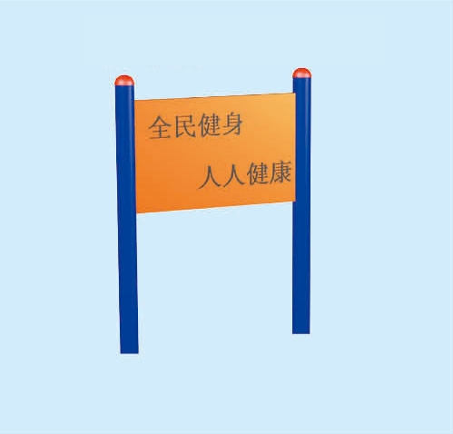 康纳一品提示牌 SBT-052